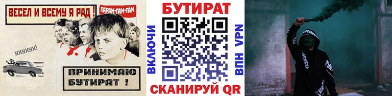 закладки Нахабино Бутират 99%