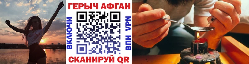 ГЕРОИН герыч  Нахабино 