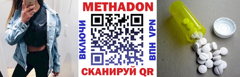 Метадон methadone  Нахабино 